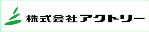 株式会社アクトリー